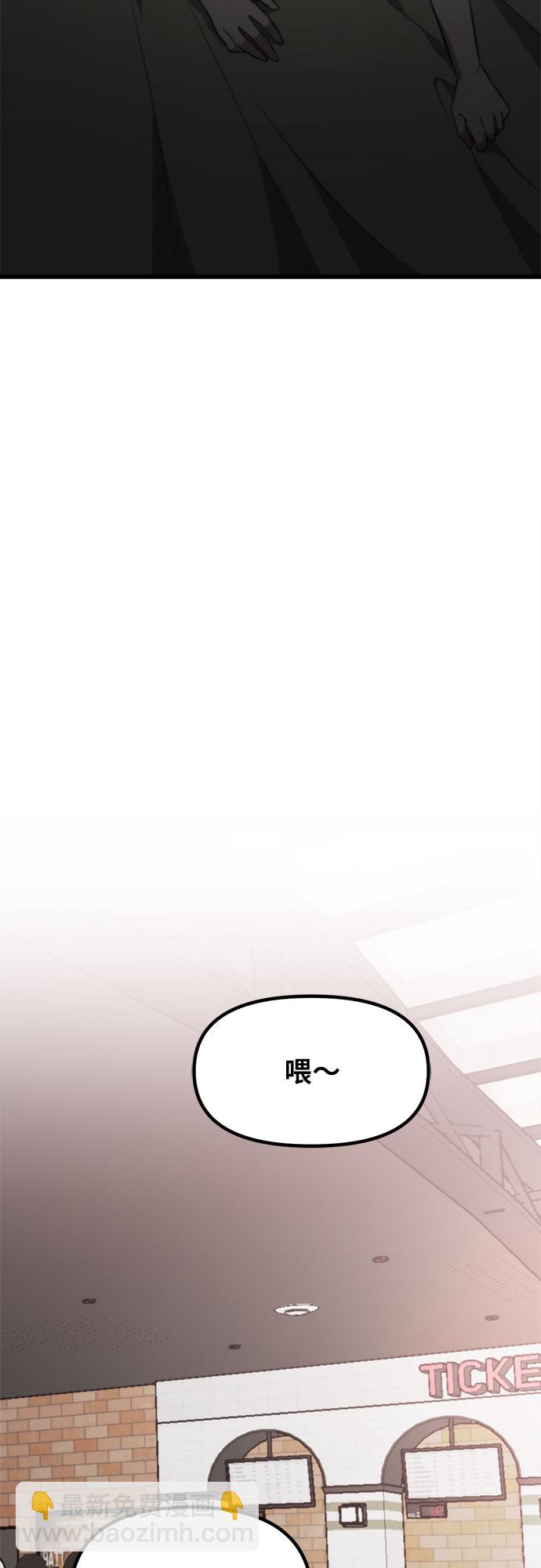 從夢到自由 - 第51話(2/2) - 1