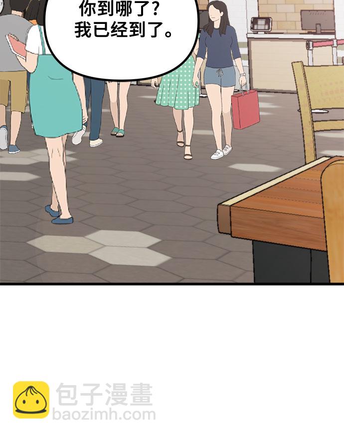 從夢到自由 - 第51話(2/2) - 2