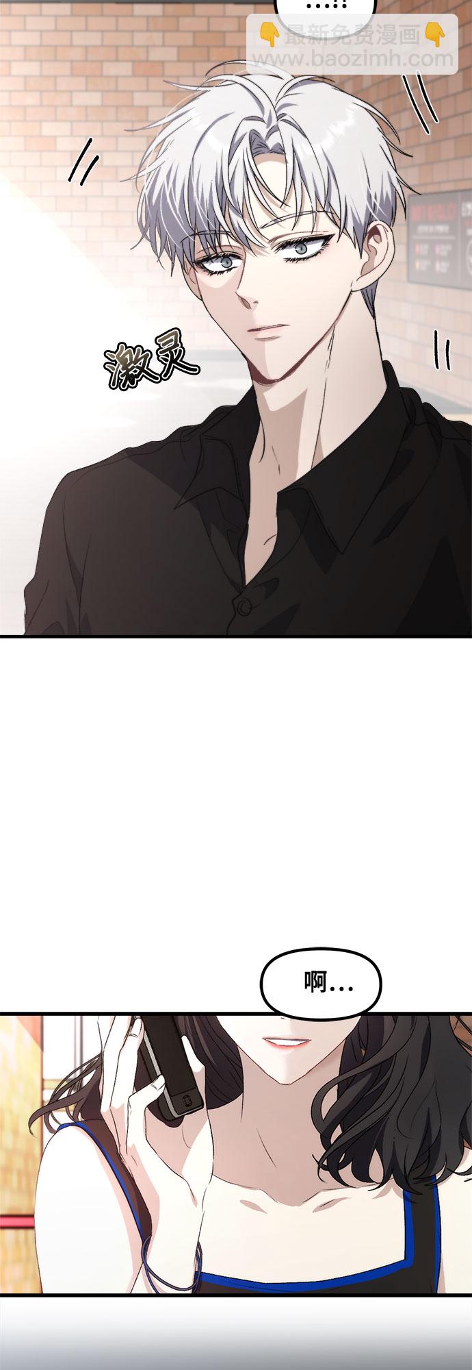 從夢到自由 - 第51話(2/2) - 4