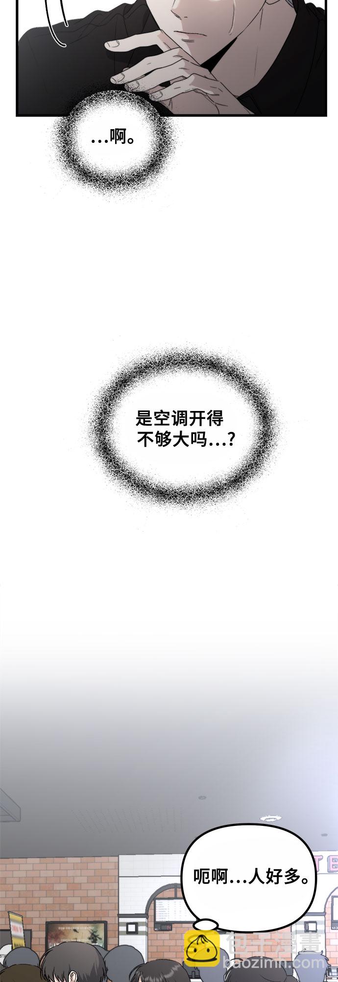 從夢到自由 - 第51話(2/2) - 4