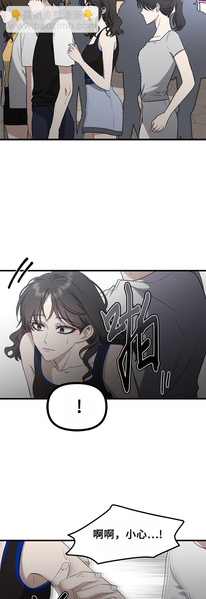 從夢到自由 - 第51話(2/2) - 5