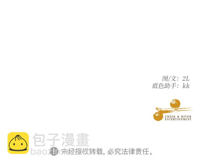 從夢到自由 - 第51話(2/2) - 3