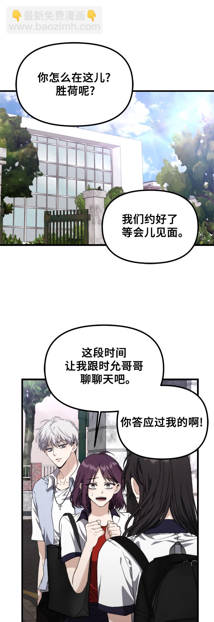 從夢到自由 - 第51話(1/2) - 1