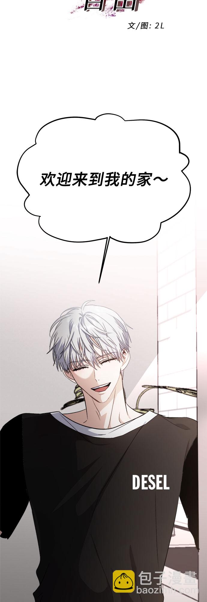 從夢到自由 - 第53話(1/2) - 3