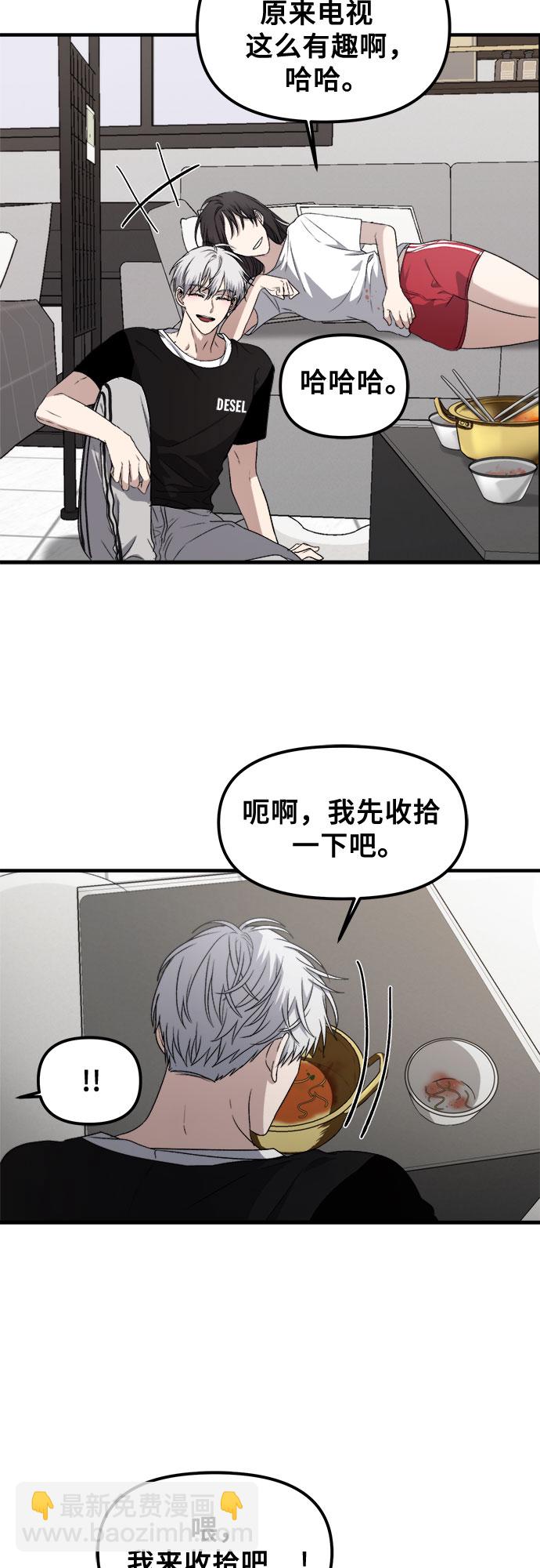 從夢到自由 - 第53話(1/2) - 8