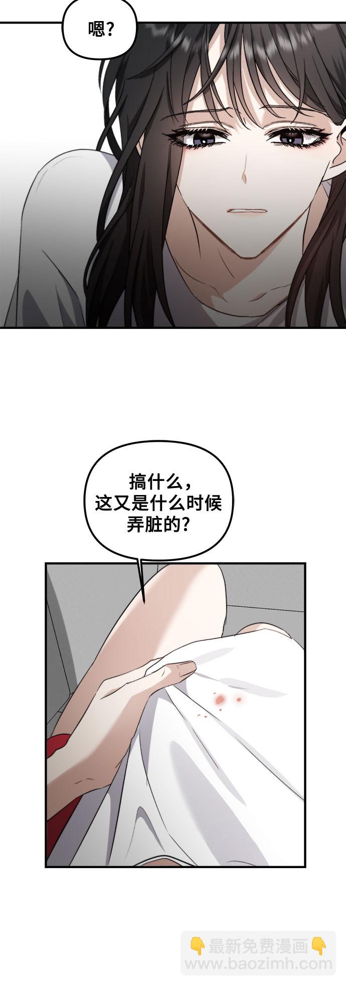 從夢到自由 - 第53話(1/2) - 2