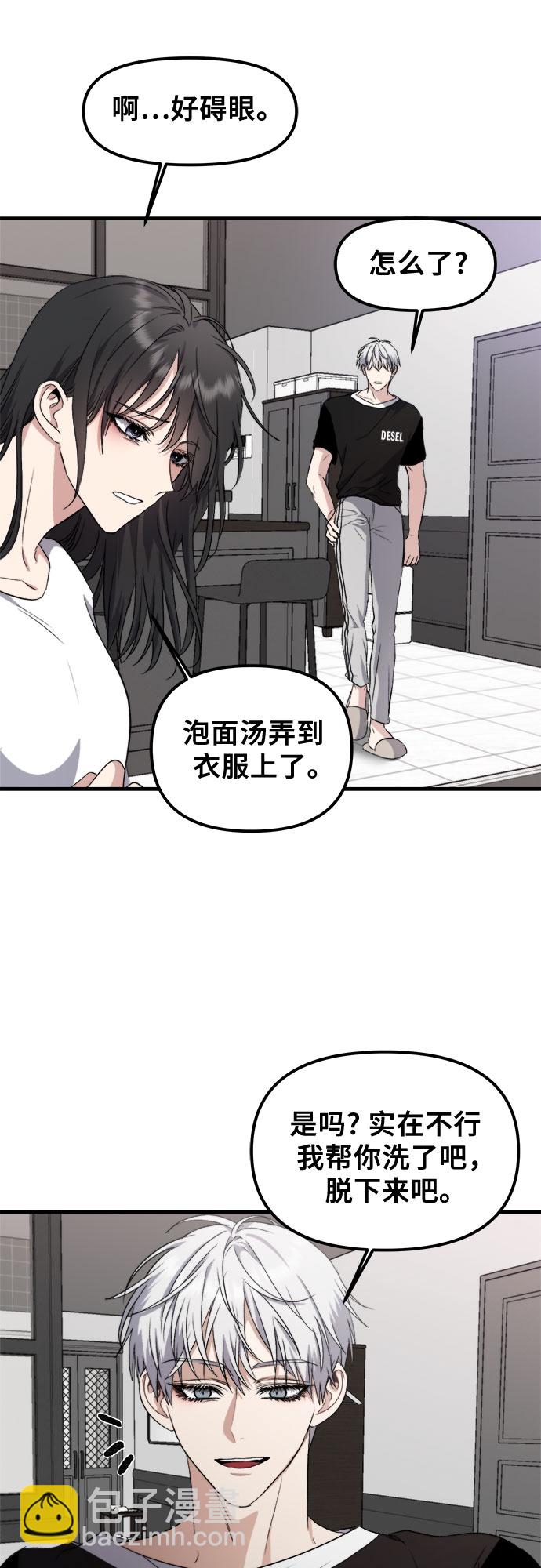 從夢到自由 - 第53話(1/2) - 3