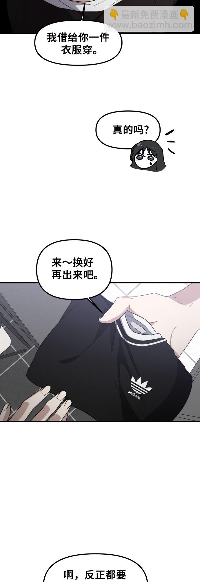 從夢到自由 - 第53話(1/2) - 4