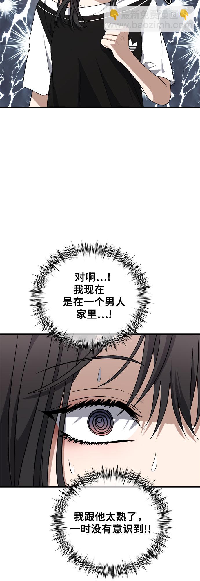 從夢到自由 - 第53話(1/2) - 1