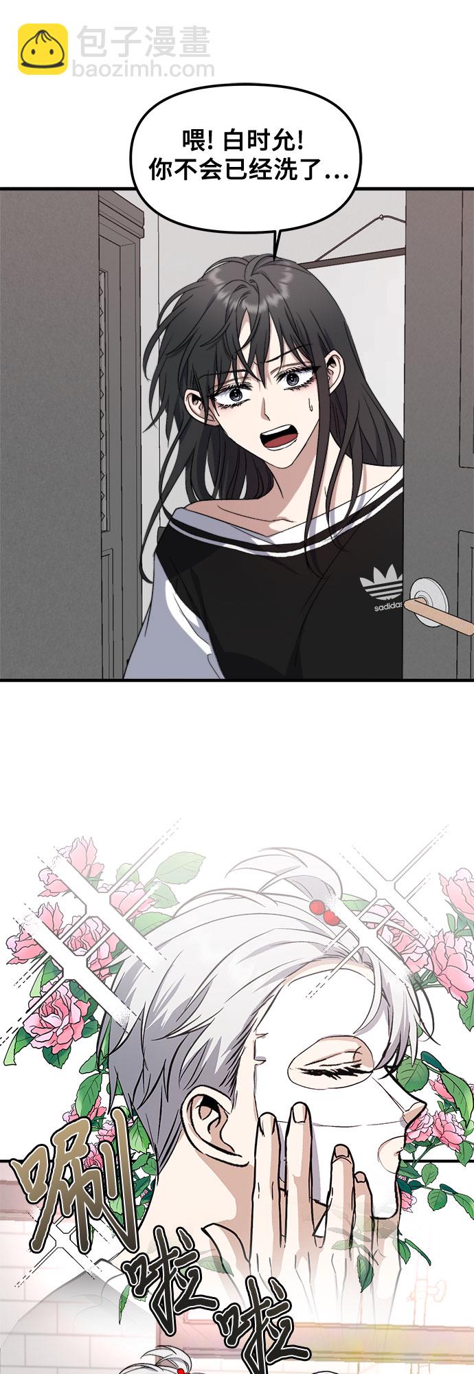 從夢到自由 - 第53話(1/2) - 3