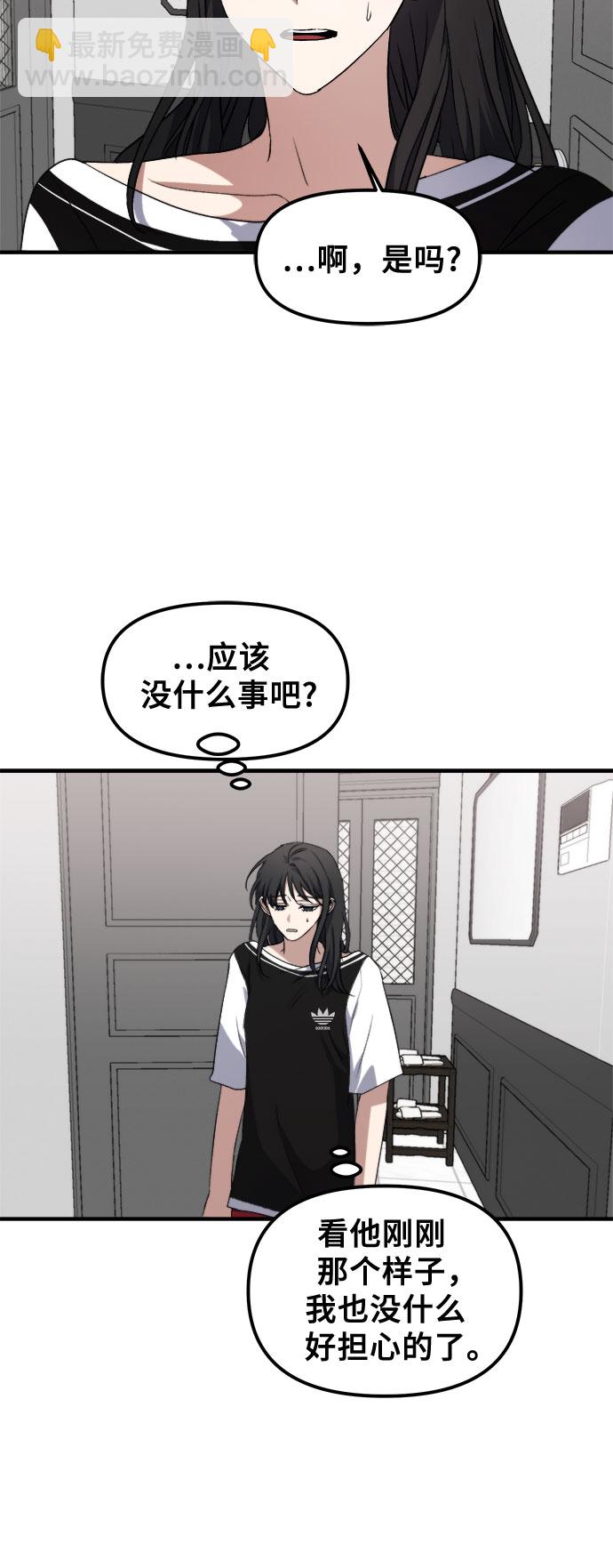 從夢到自由 - 第53話(1/2) - 6