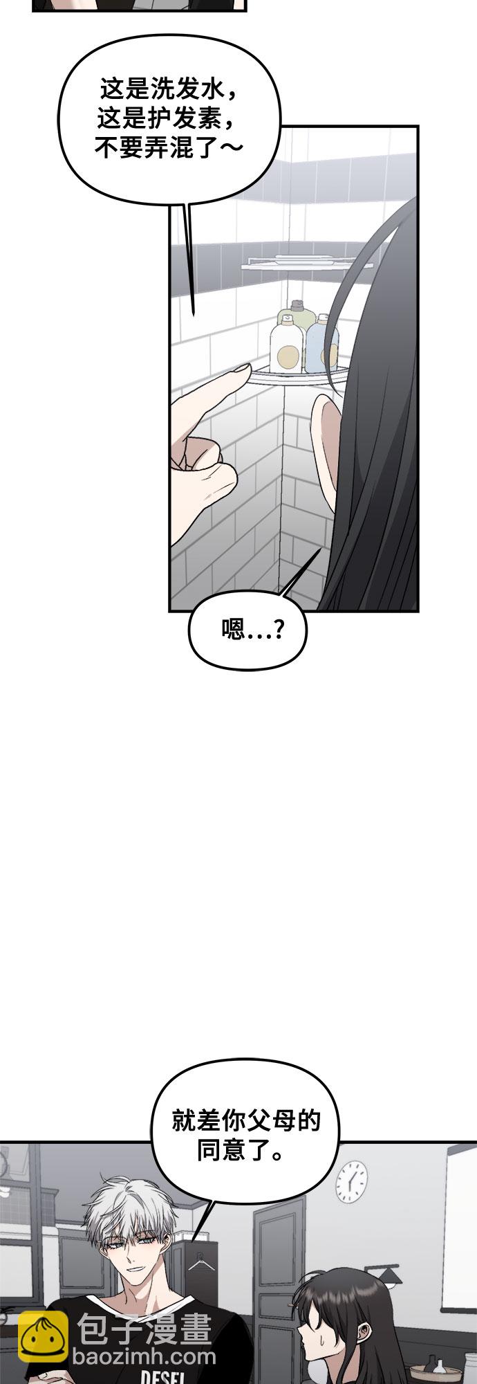 從夢到自由 - 第53話(1/2) - 4