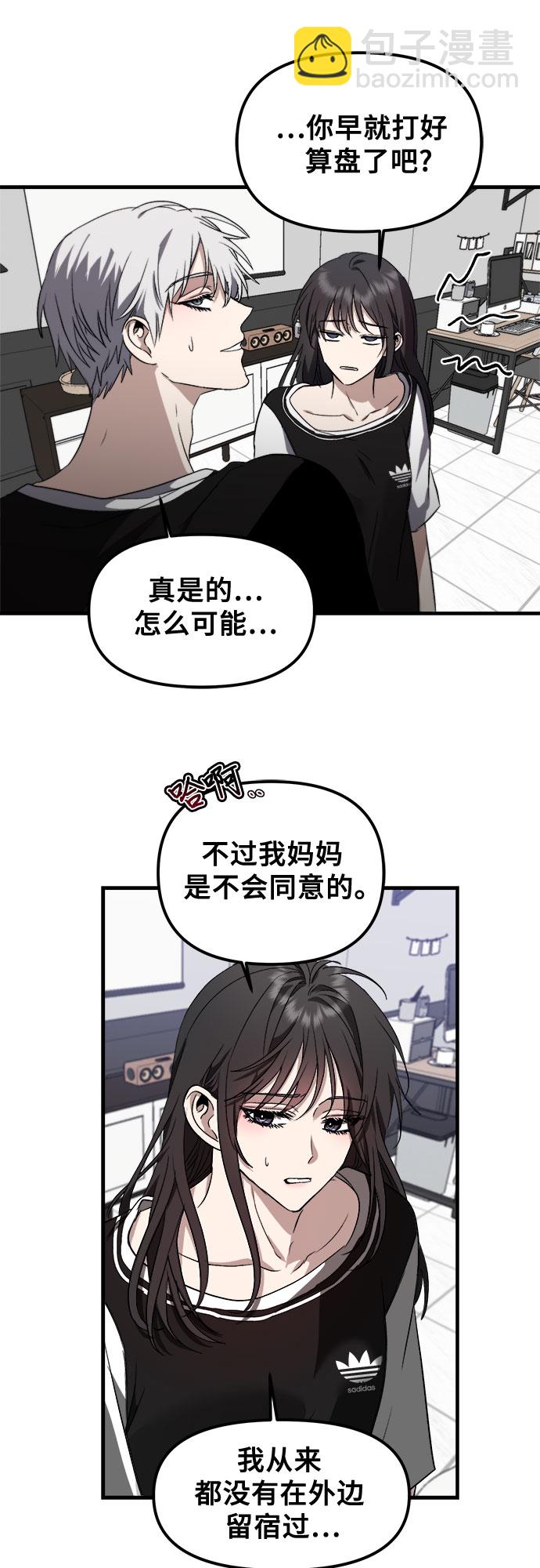 從夢到自由 - 第53話(1/2) - 7