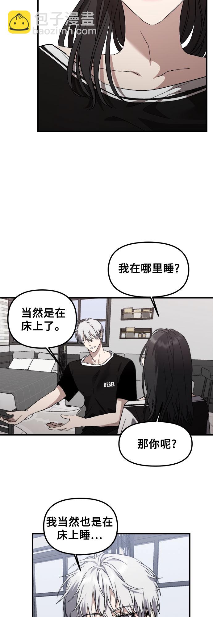 從夢到自由 - 第53話(1/2) - 5