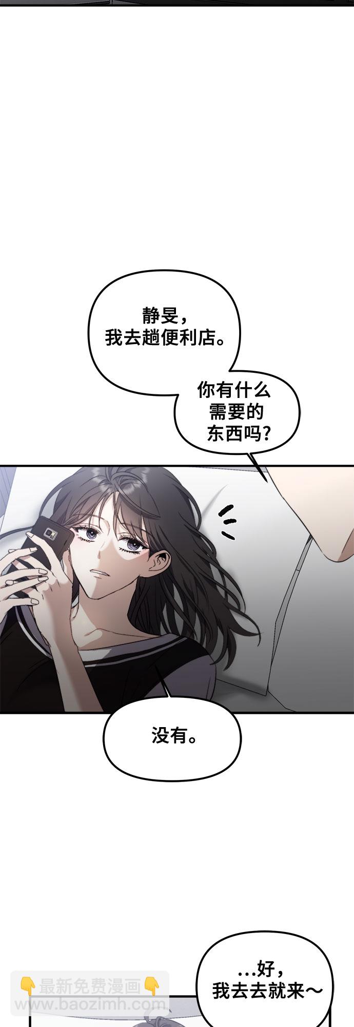 從夢到自由 - 第53話(1/2) - 2