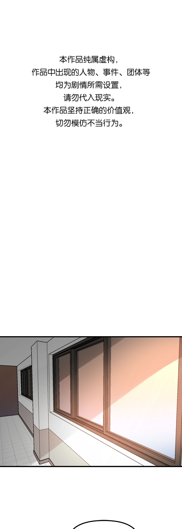 從夢到自由 - 第55話(1/2) - 1