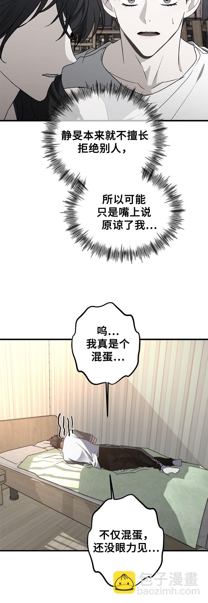 從夢到自由 - 第55話(1/2) - 3