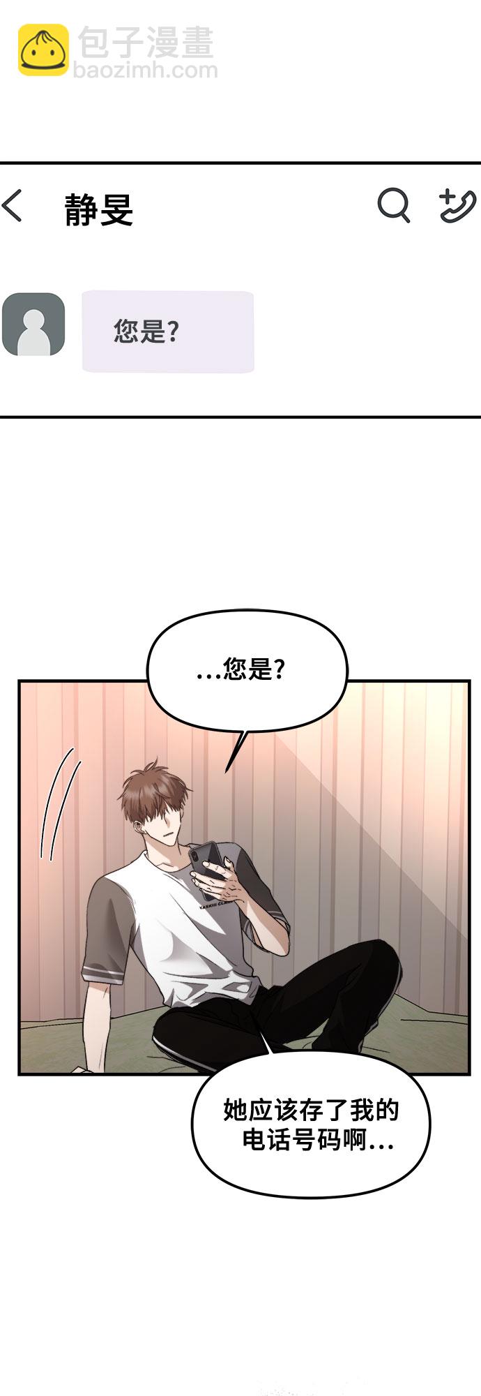 從夢到自由 - 第55話(1/2) - 5