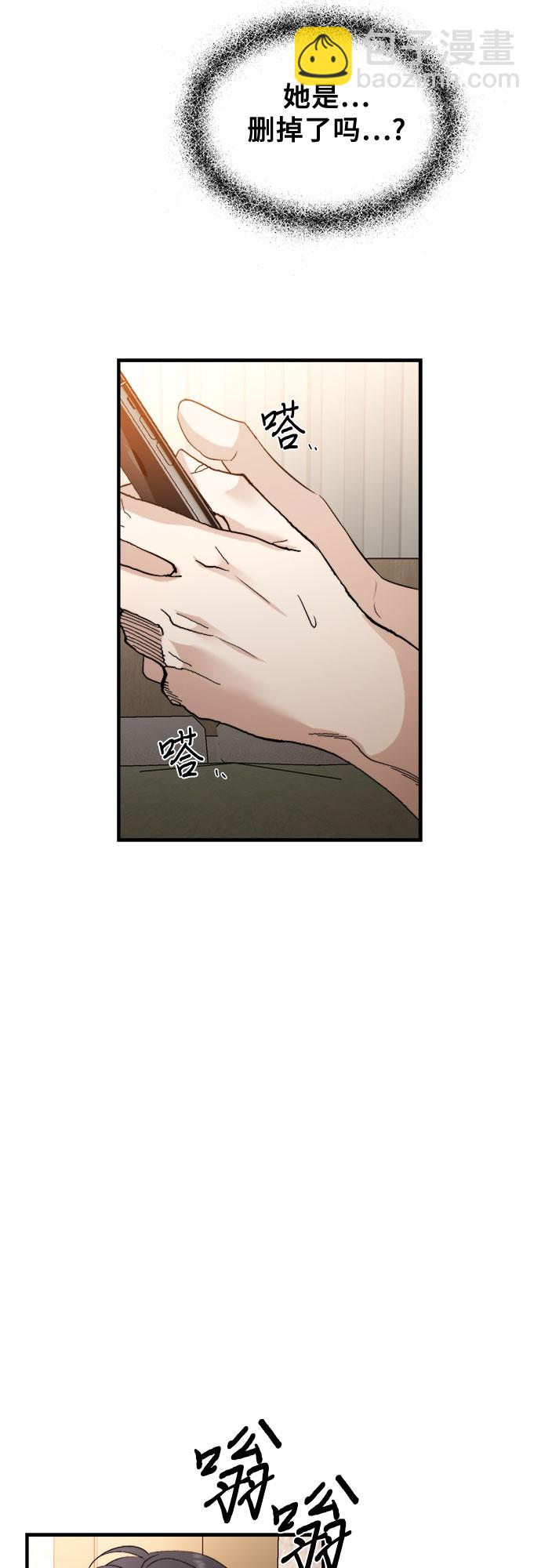 從夢到自由 - 第55話(1/2) - 6