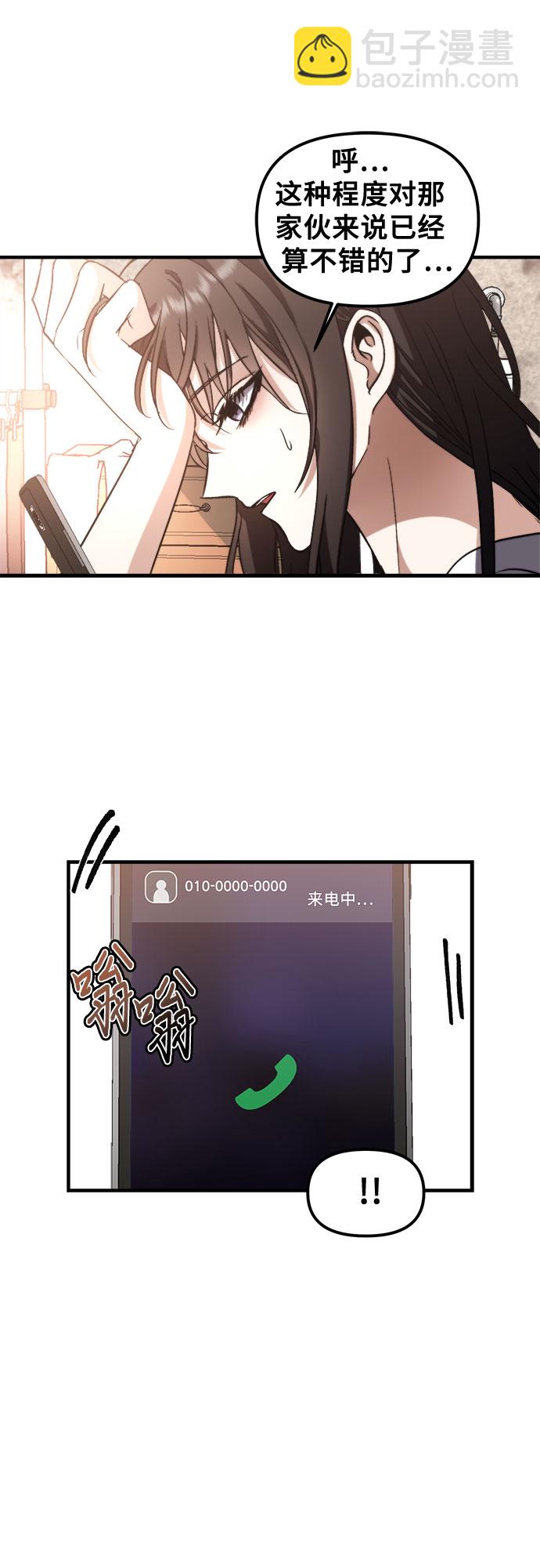 從夢到自由 - 第55話(1/2) - 2