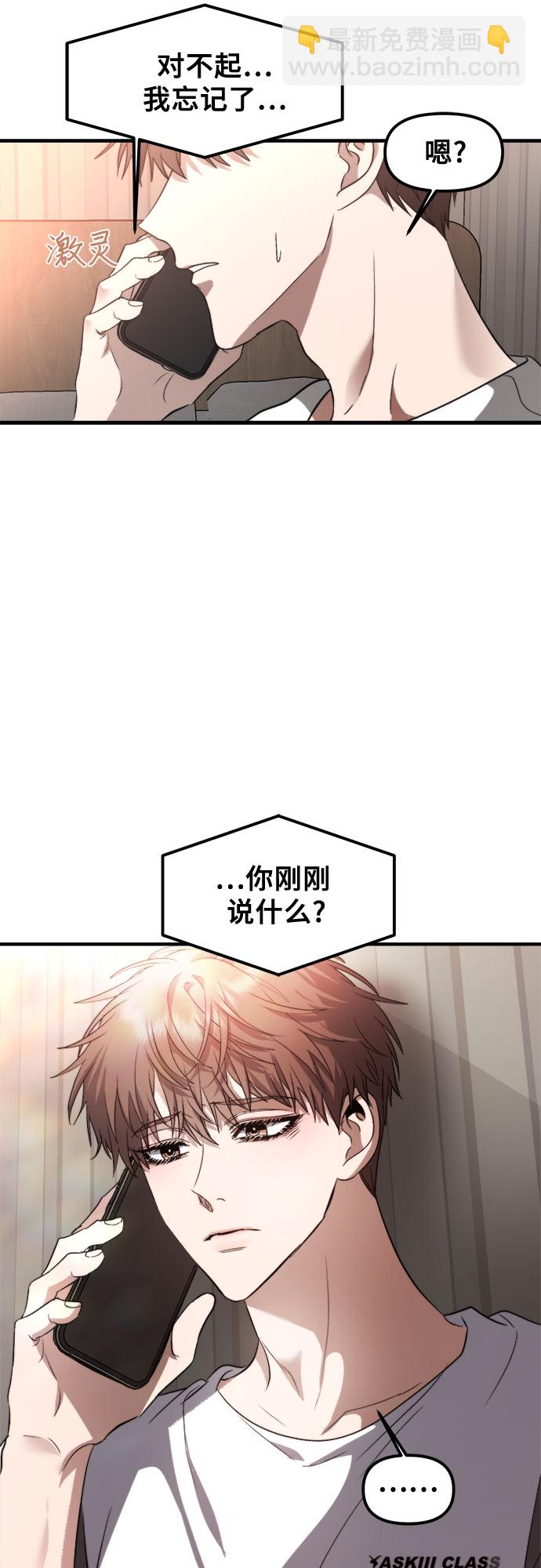 從夢到自由 - 第55話(1/2) - 5