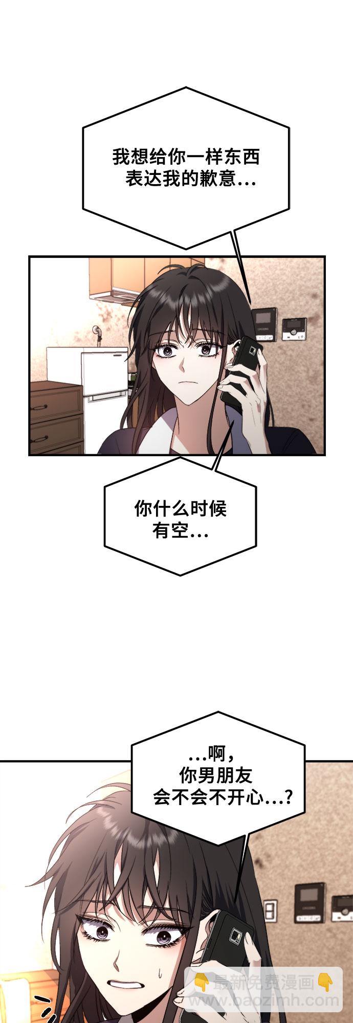 從夢到自由 - 第55話(1/2) - 7