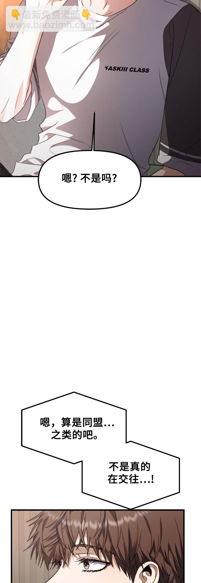 從夢到自由 - 第55話(1/2) - 1