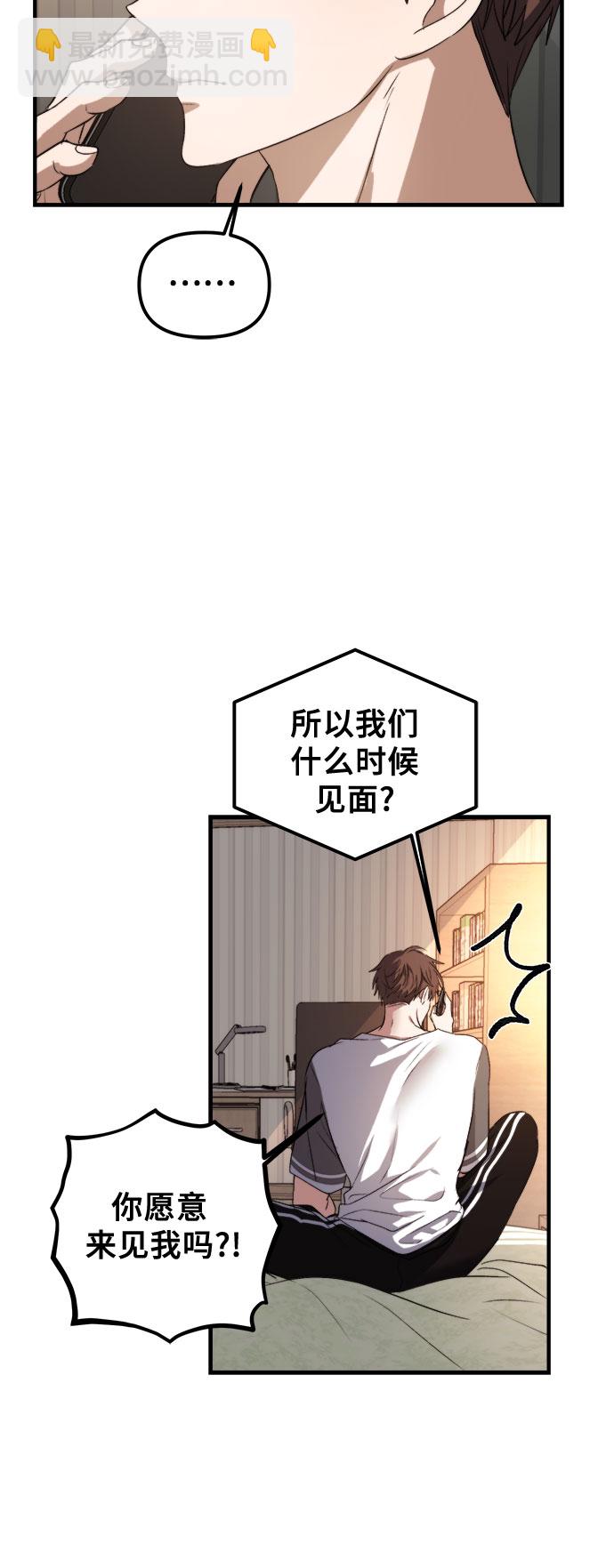 從夢到自由 - 第55話(1/2) - 2