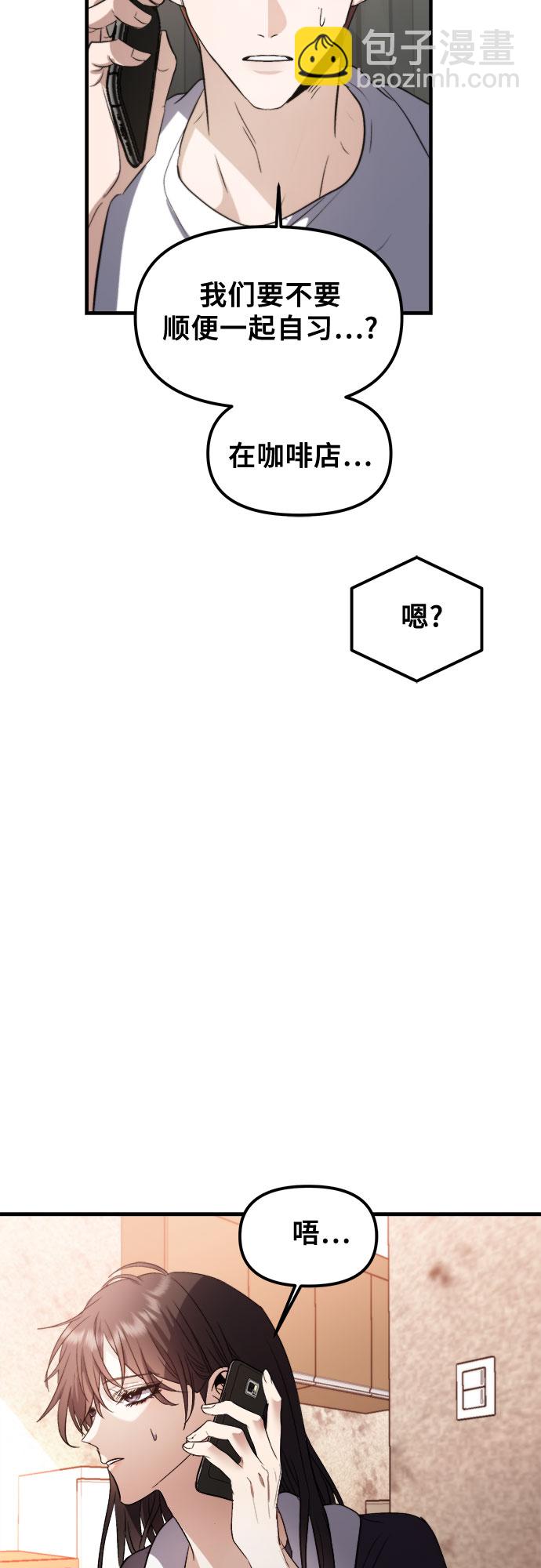 從夢到自由 - 第55話(1/2) - 4