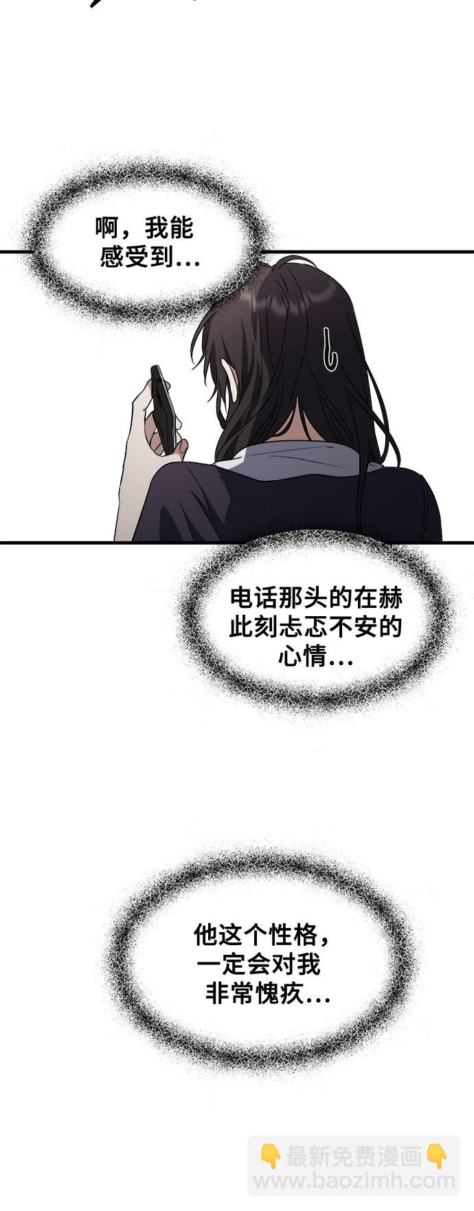 從夢到自由 - 第55話(1/2) - 6