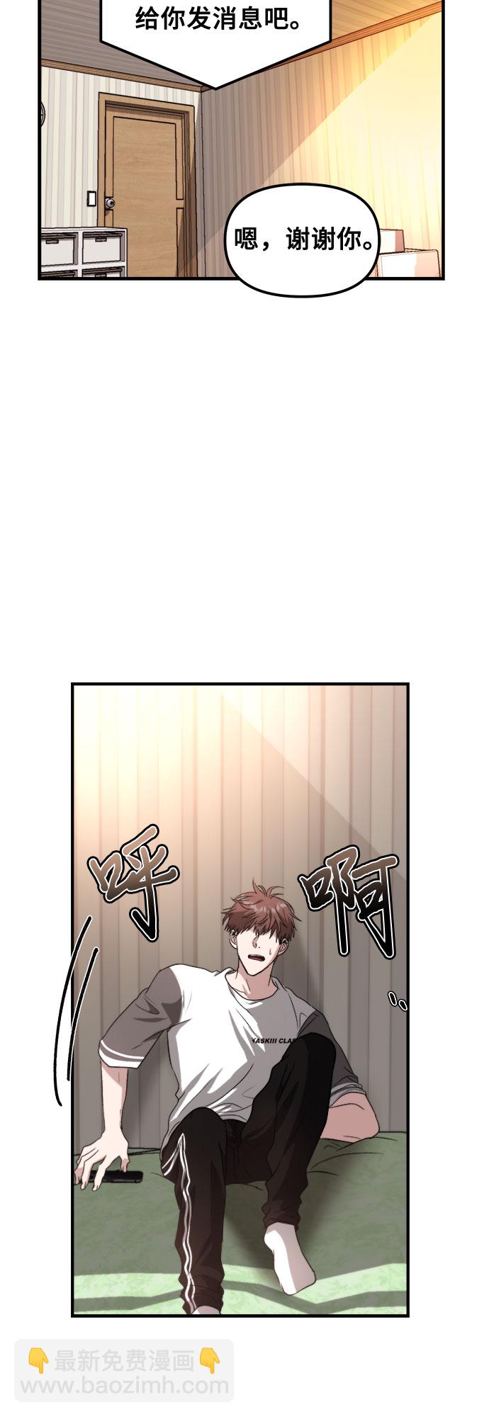 從夢到自由 - 第55話(1/2) - 1