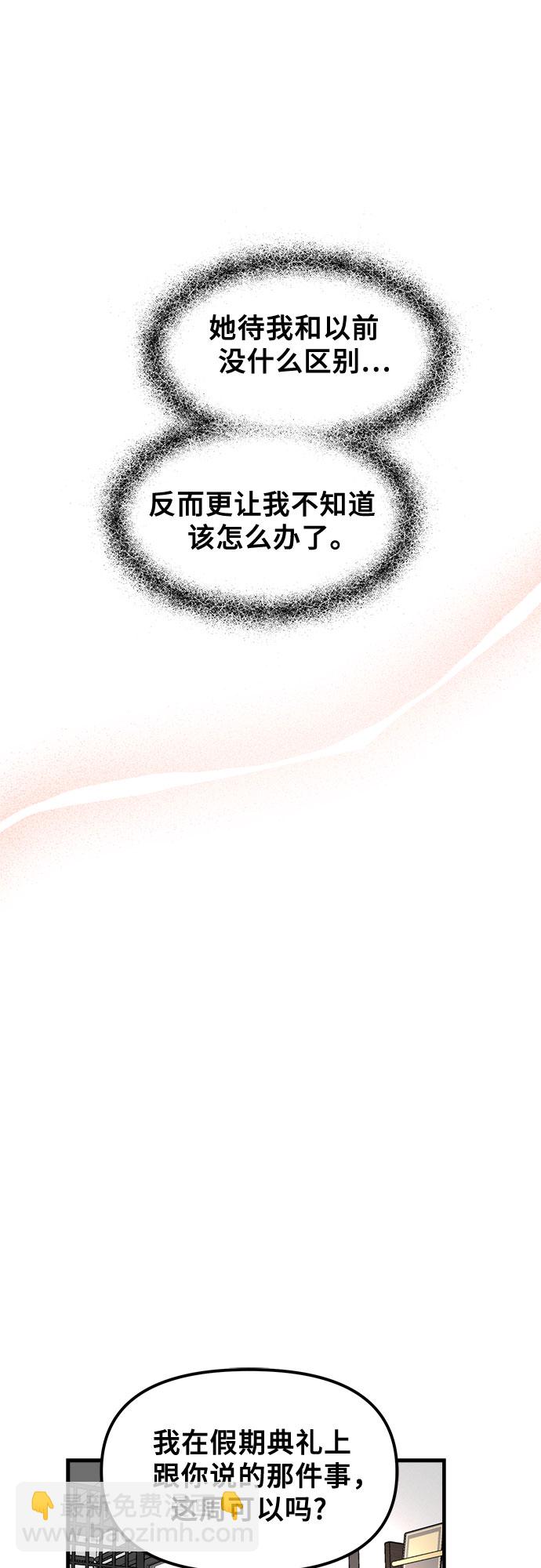 從夢到自由 - 第55話(1/2) - 4