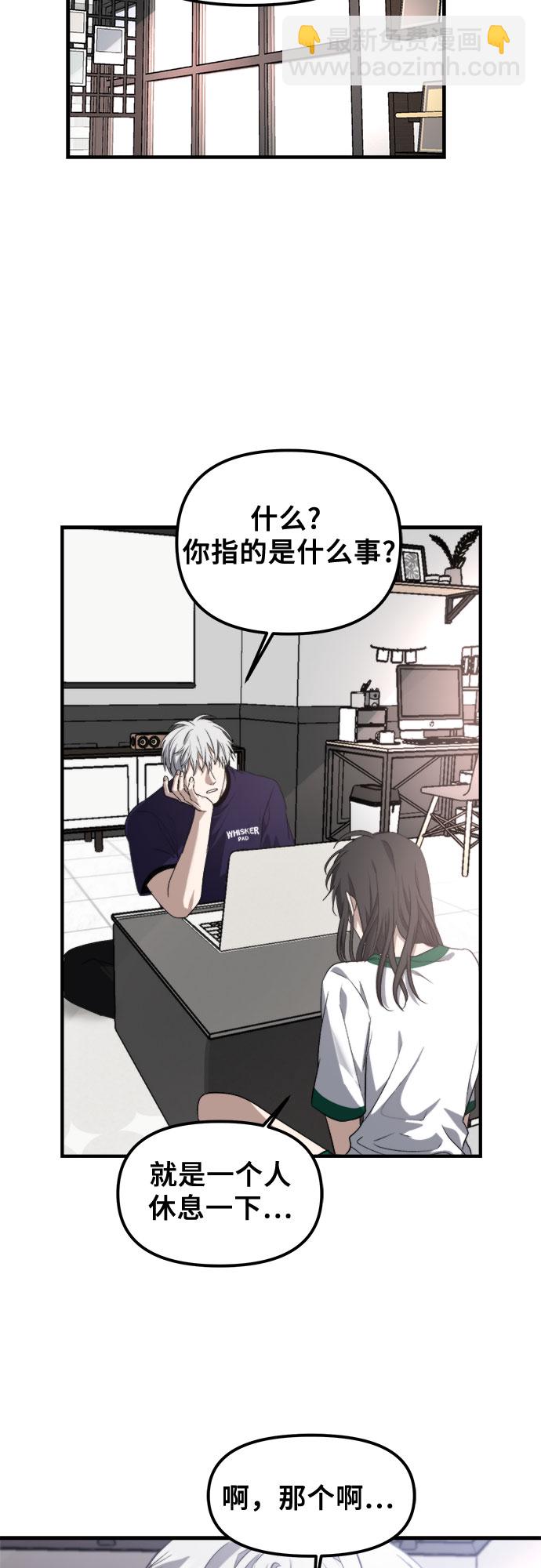 從夢到自由 - 第55話(1/2) - 5