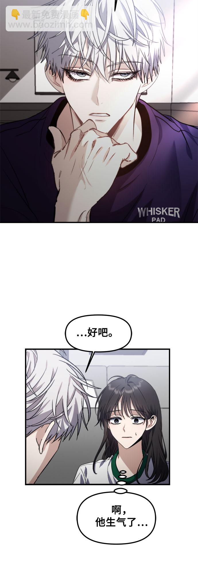 從夢到自由 - 第55話(1/2) - 6