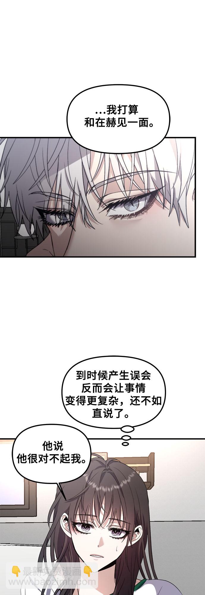 從夢到自由 - 第55話(1/2) - 7