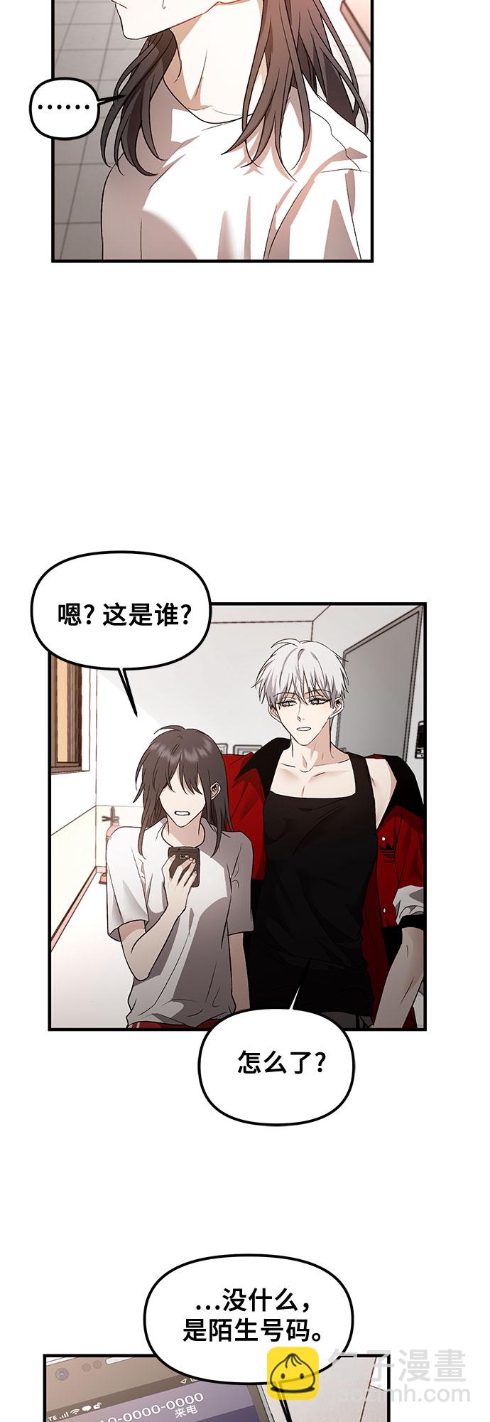 從夢到自由 - 第55話(1/2) - 4