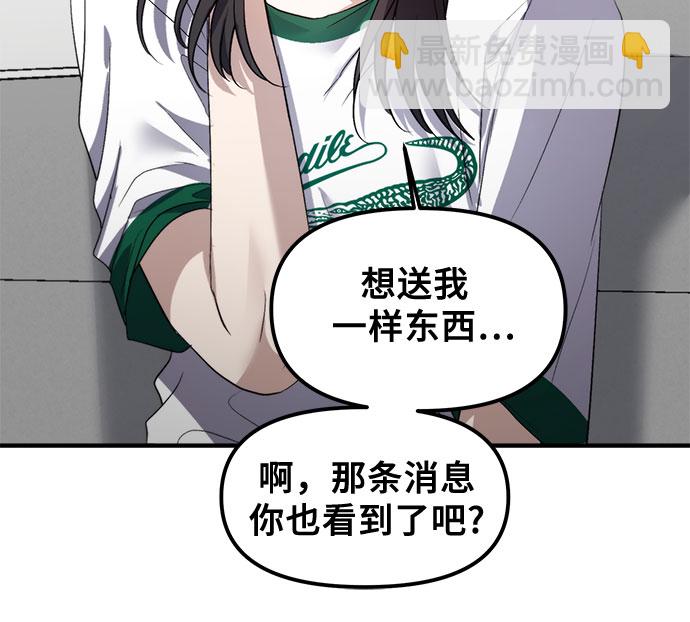 從夢到自由 - 第55話(1/2) - 8