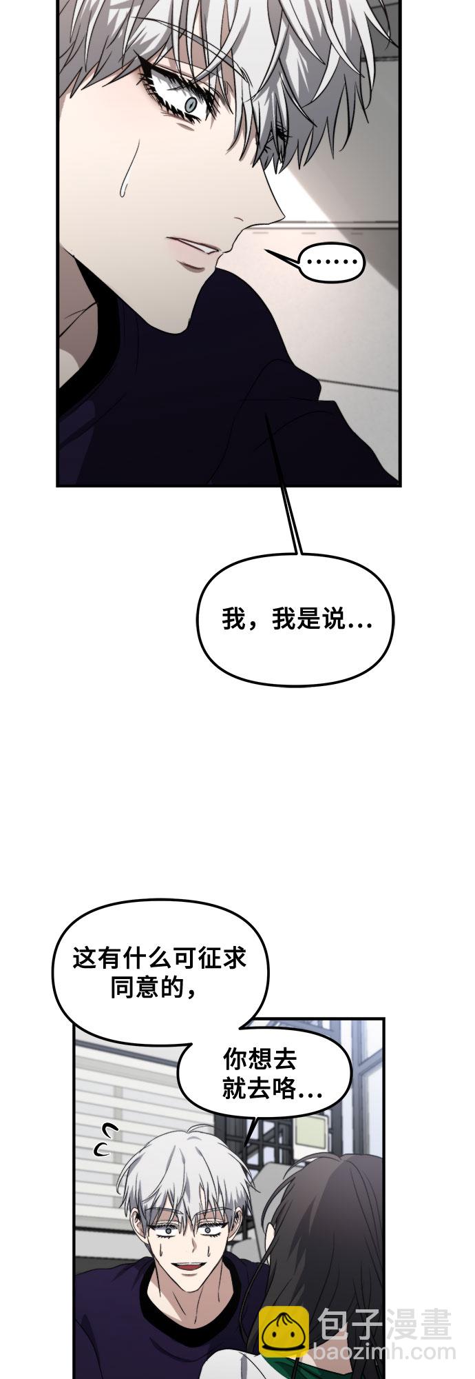 從夢到自由 - 第55話(1/2) - 7