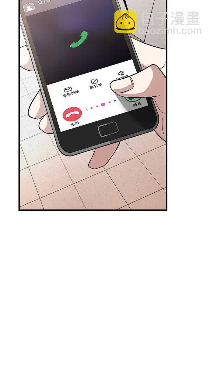 從夢到自由 - 第55話(1/2) - 5