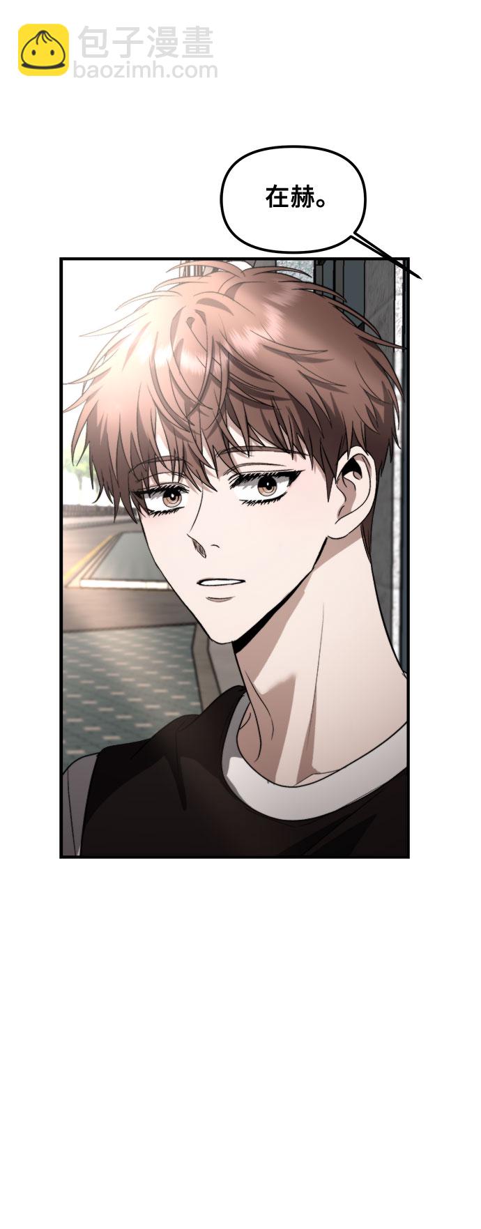 從夢到自由 - 第55話(2/2) - 6