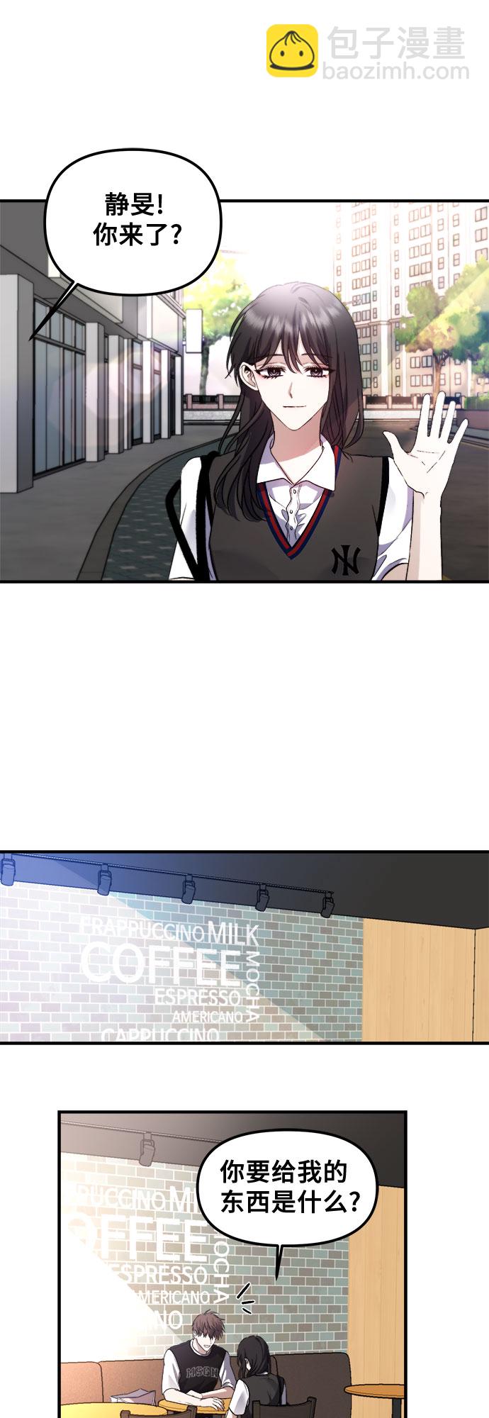 從夢到自由 - 第55話(2/2) - 1