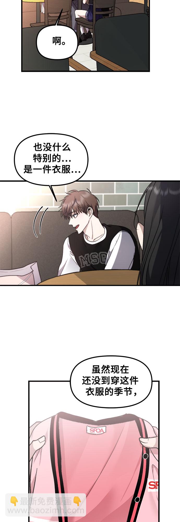 從夢到自由 - 第55話(2/2) - 2