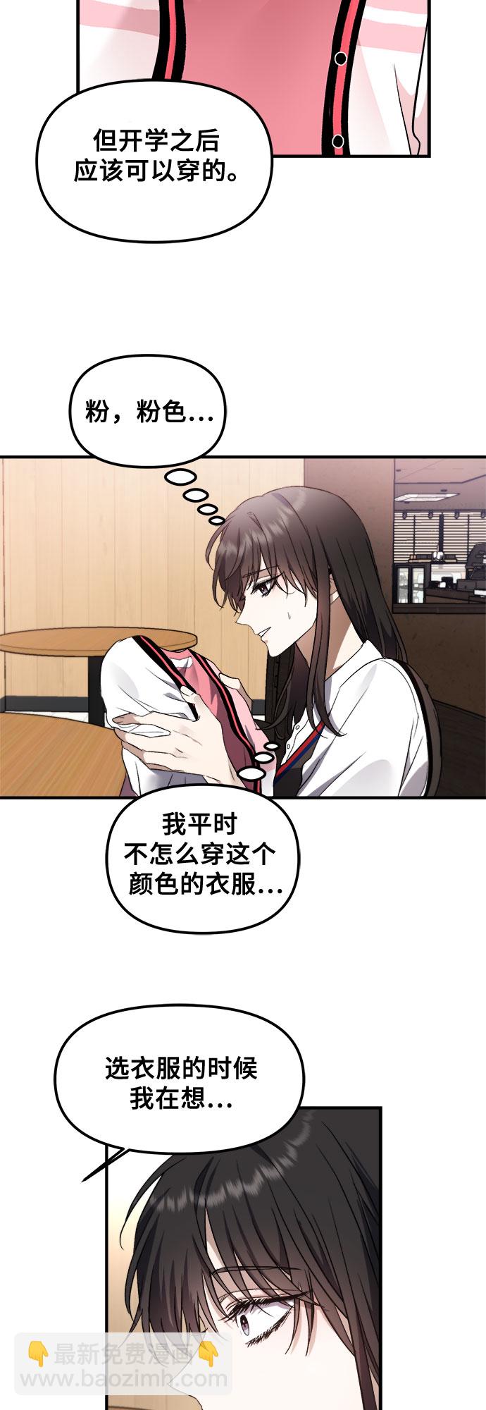 從夢到自由 - 第55話(2/2) - 3