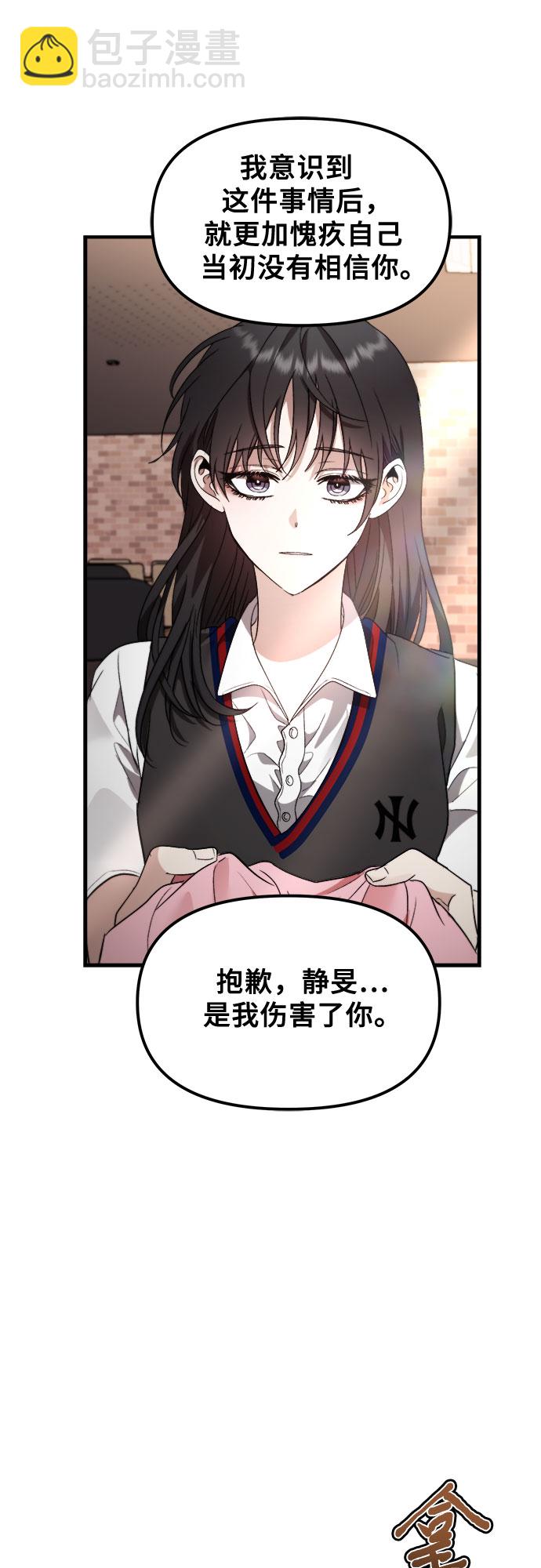 從夢到自由 - 第55話(2/2) - 6