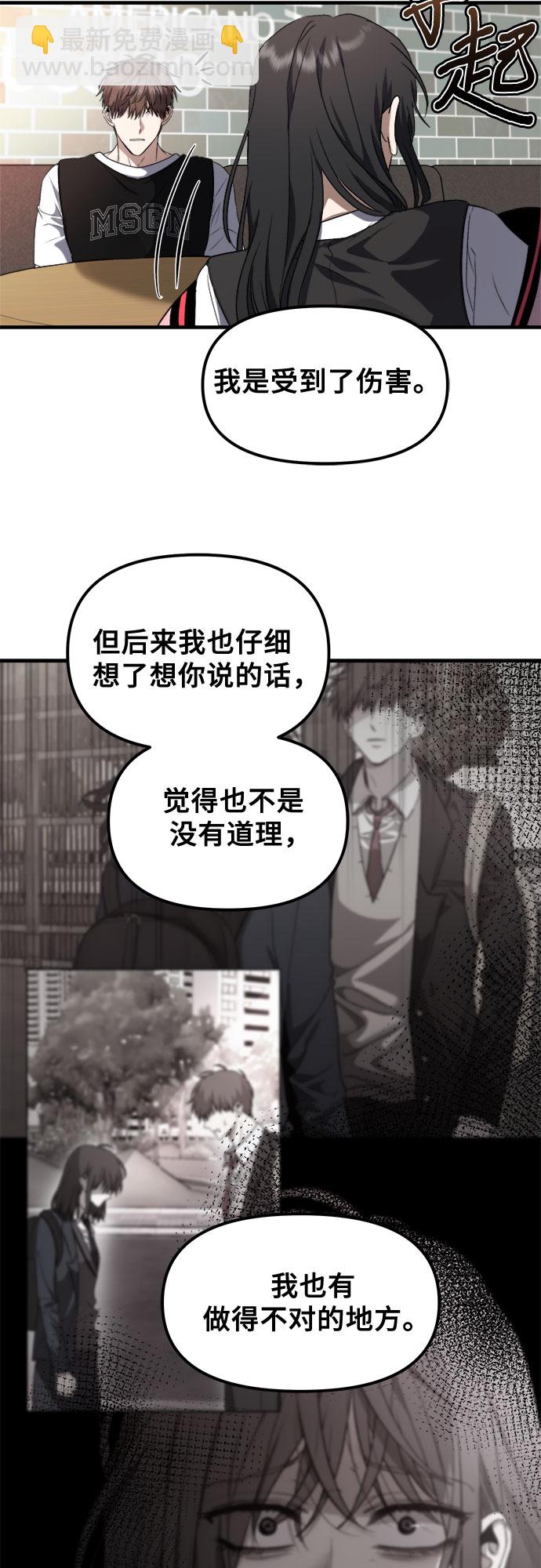 從夢到自由 - 第55話(2/2) - 1