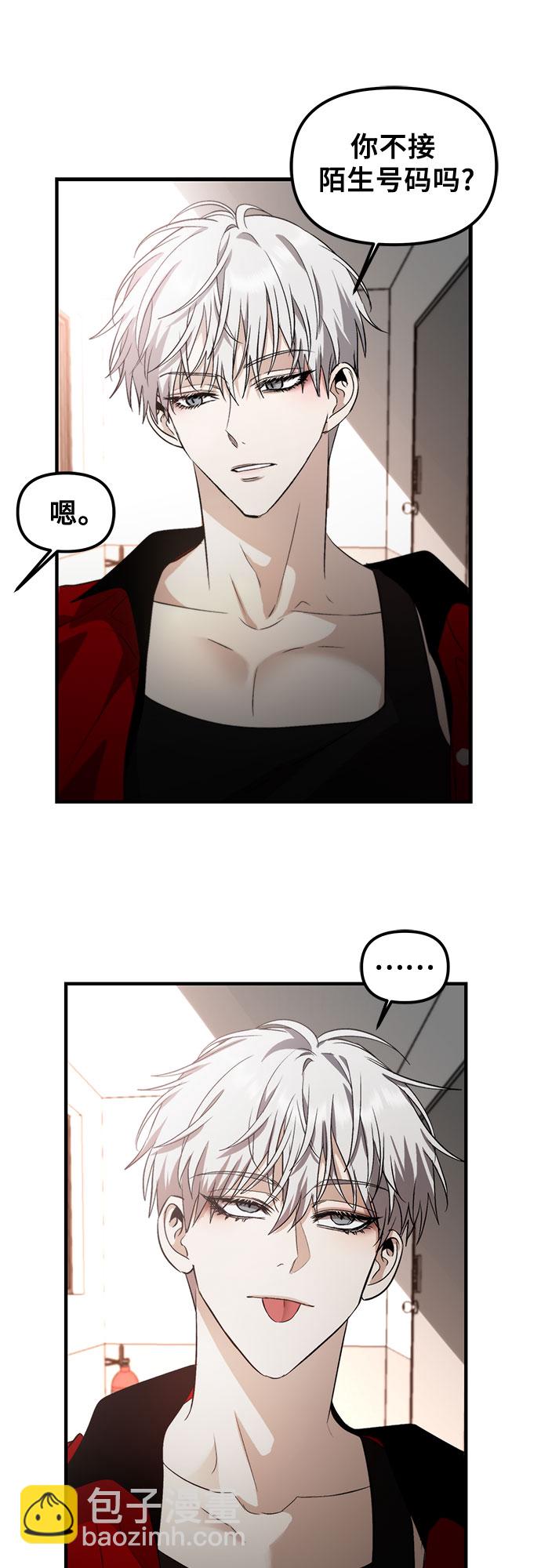 從夢到自由 - 第55話(1/2) - 6