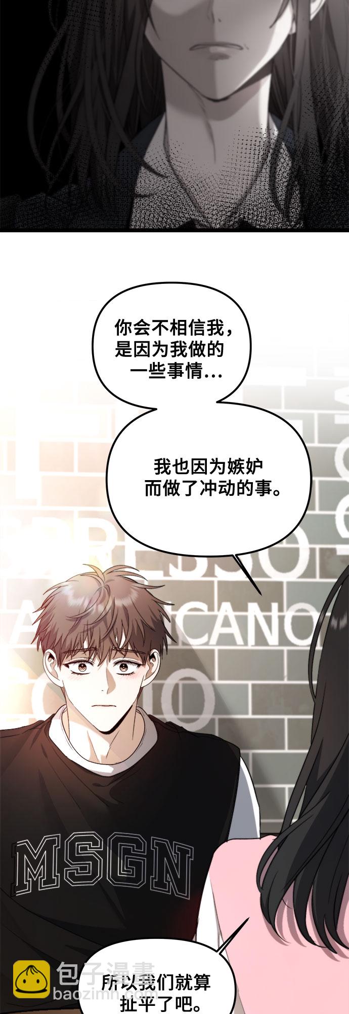 從夢到自由 - 第55話(2/2) - 2