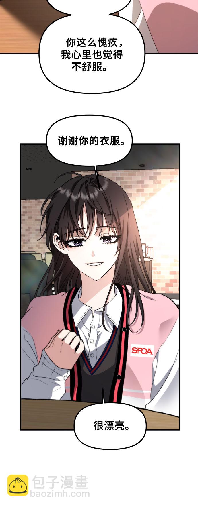 從夢到自由 - 第55話(2/2) - 3