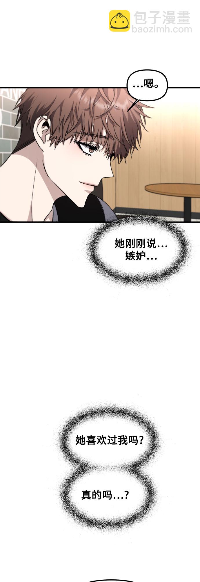 從夢到自由 - 第55話(2/2) - 4