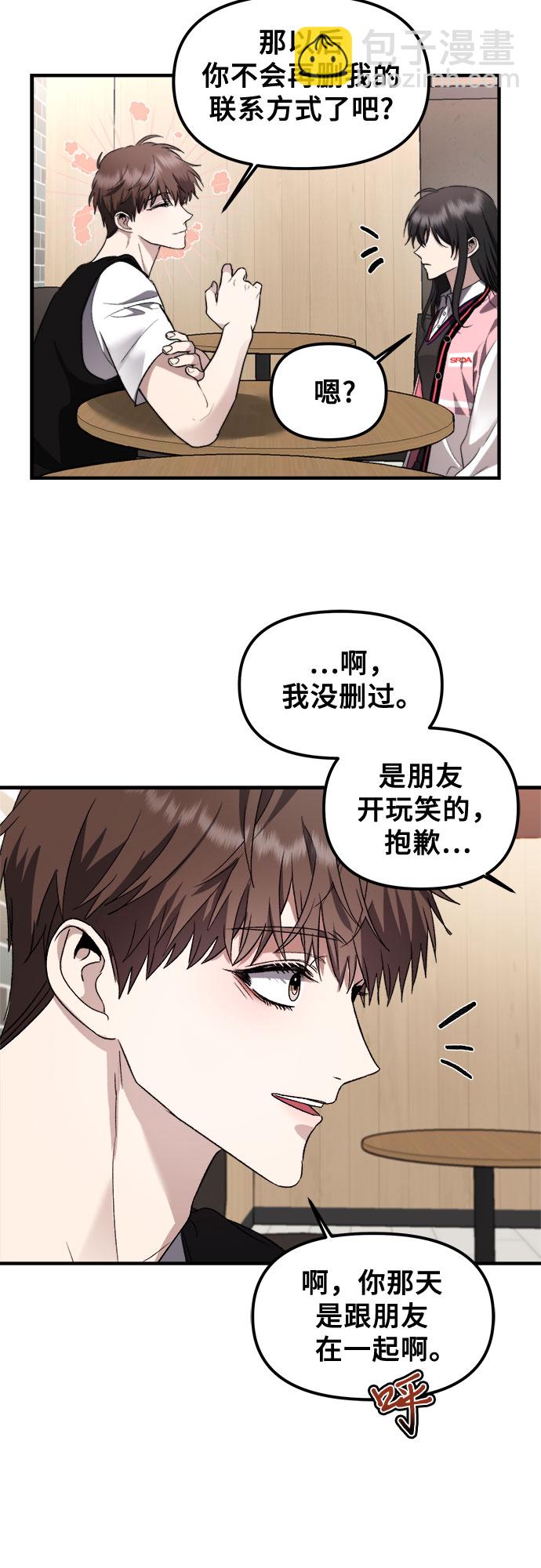 從夢到自由 - 第55話(2/2) - 5